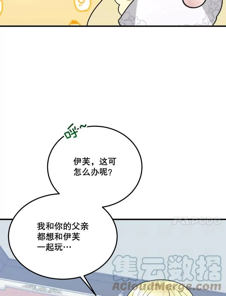 20.满满的爱 第97页