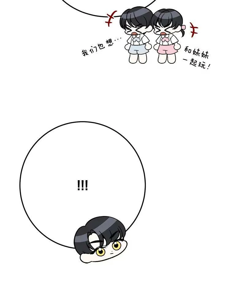 20.满满的爱 第99页