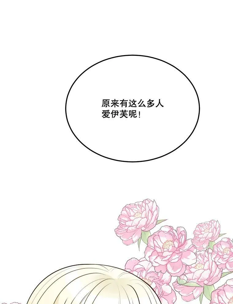 20.满满的爱 第100页