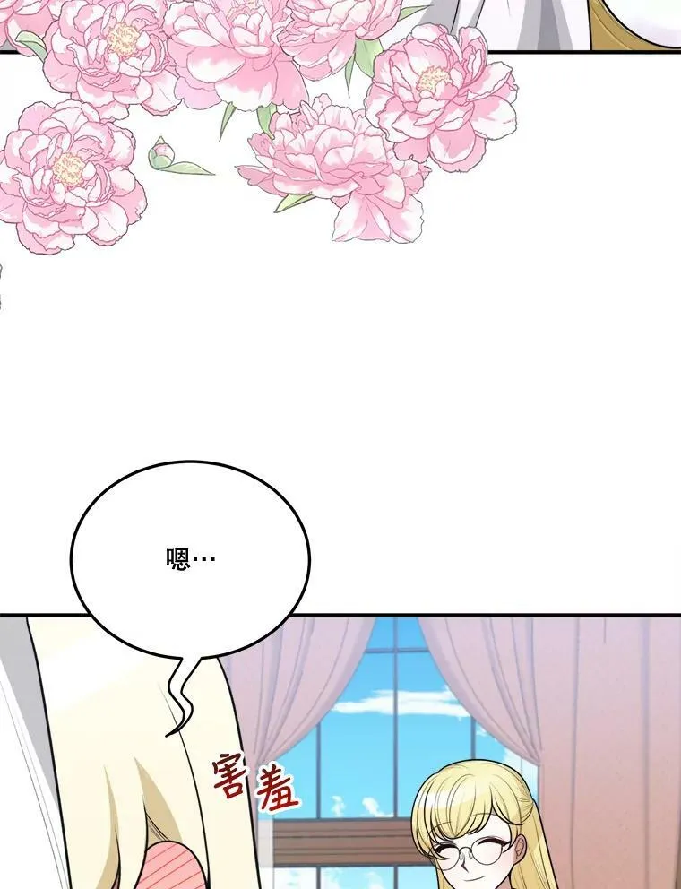 20.满满的爱 第102页