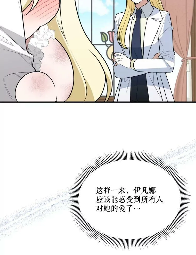 20.满满的爱 第103页