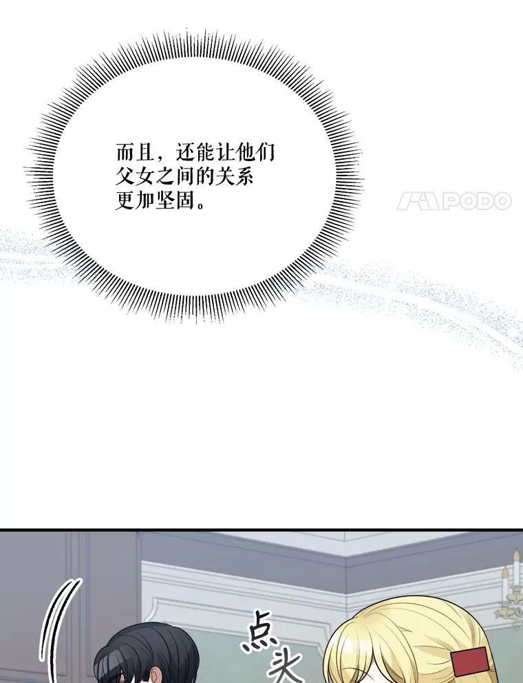 20.满满的爱 第104页