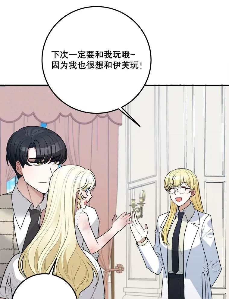 20.满满的爱 第106页