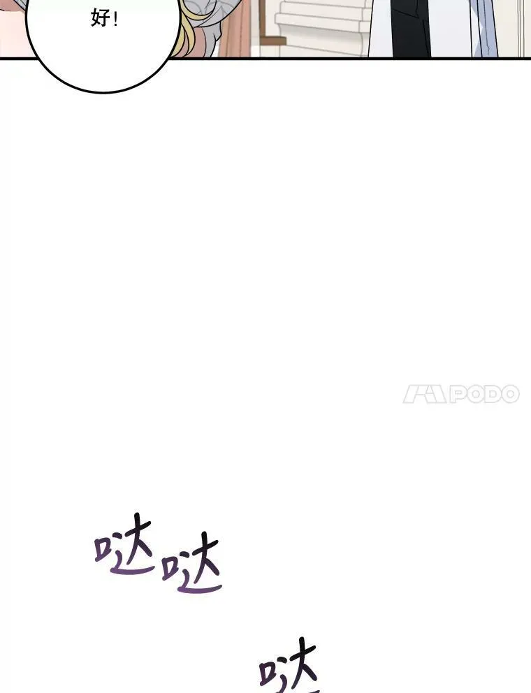 20.满满的爱 第107页