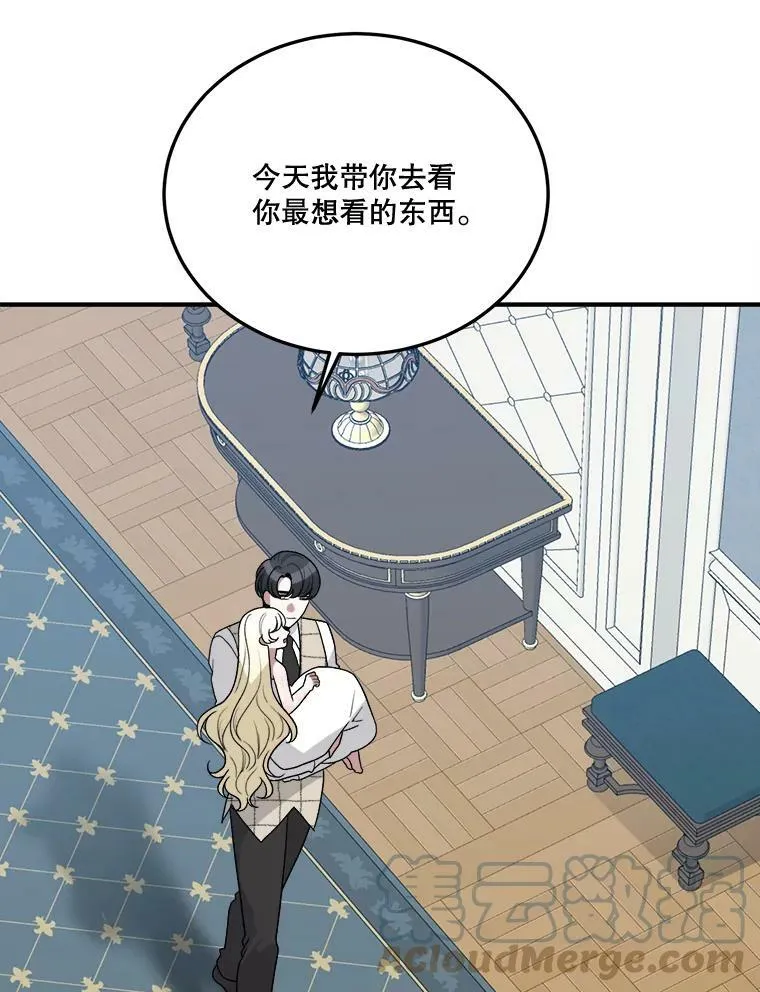 20.满满的爱 第109页