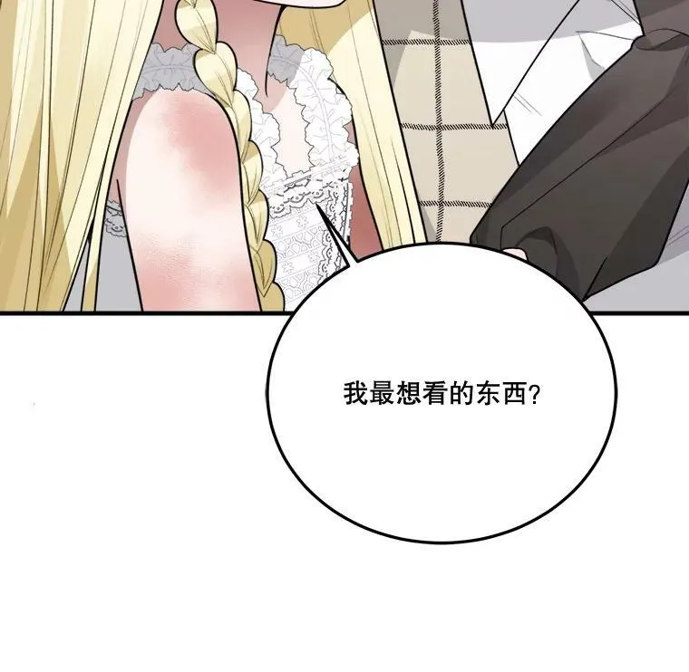 20.满满的爱 第112页