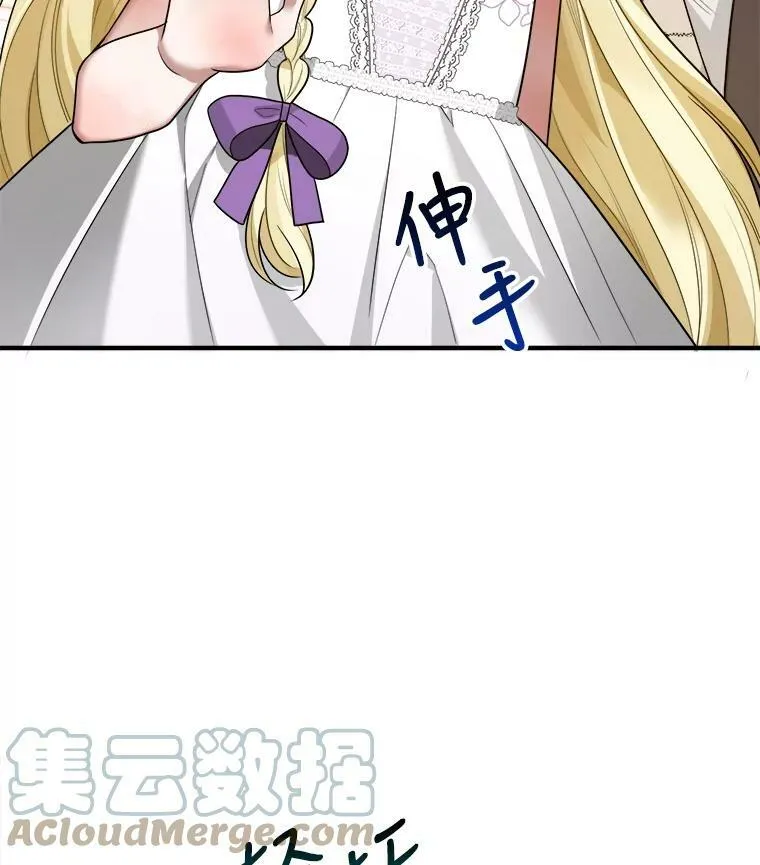 21.恐惧 第13页