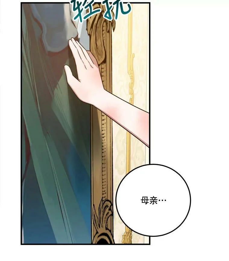 21.恐惧 第14页