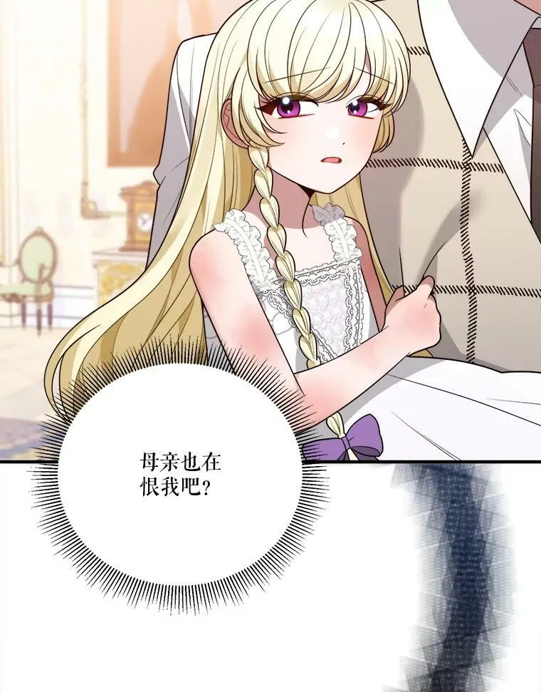 21.恐惧 第28页