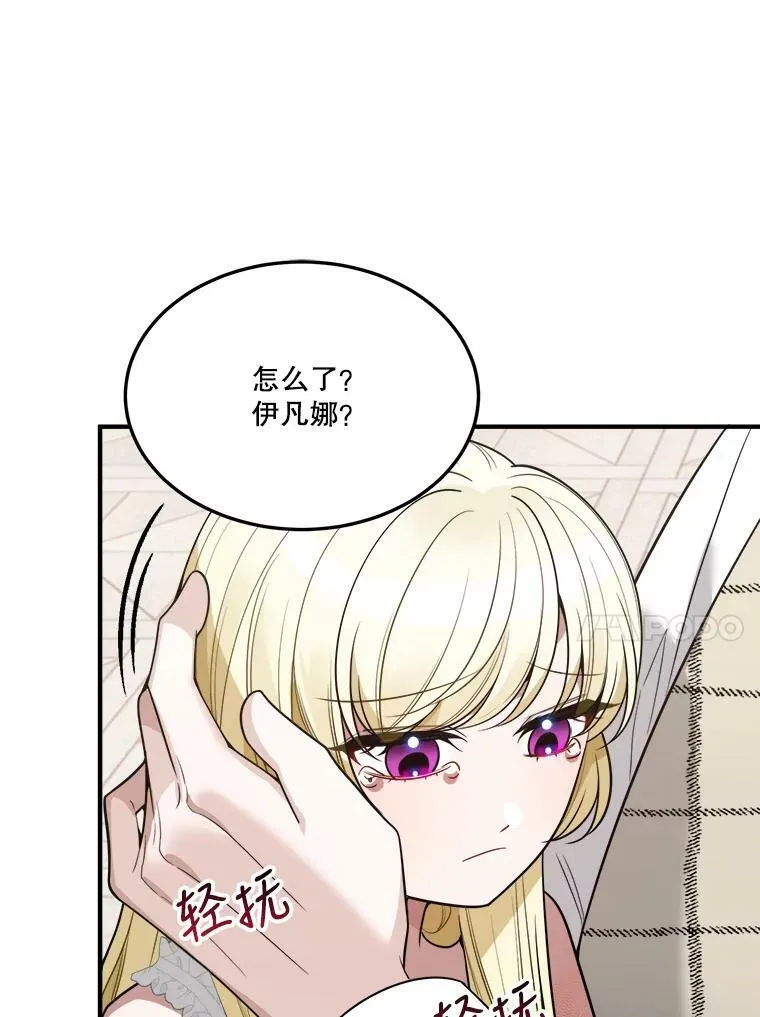 21.恐惧 第32页