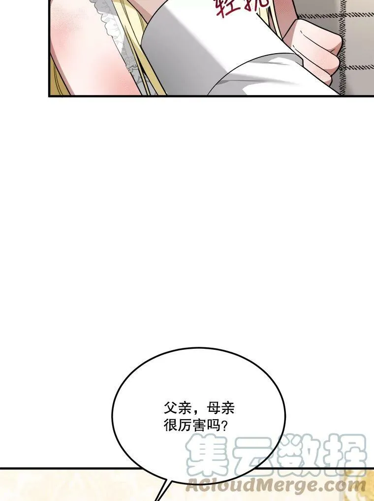 21.恐惧 第33页