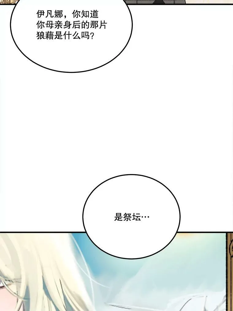 21.恐惧 第36页