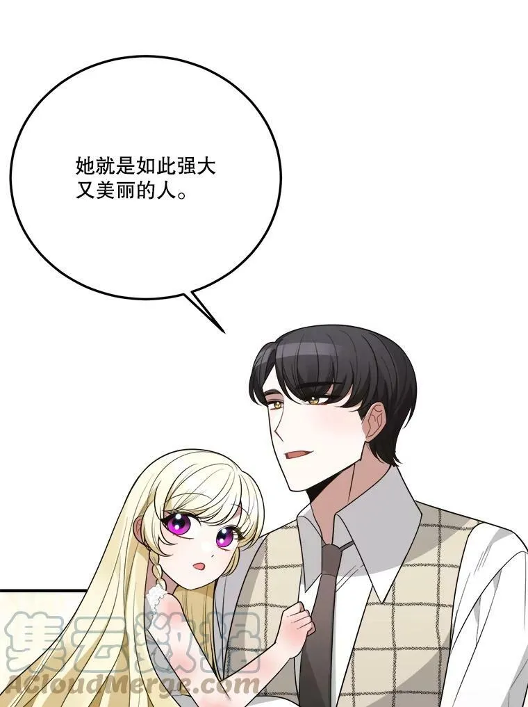 21.恐惧 第41页