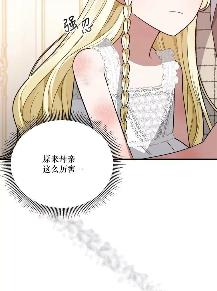 21.恐惧 第43页