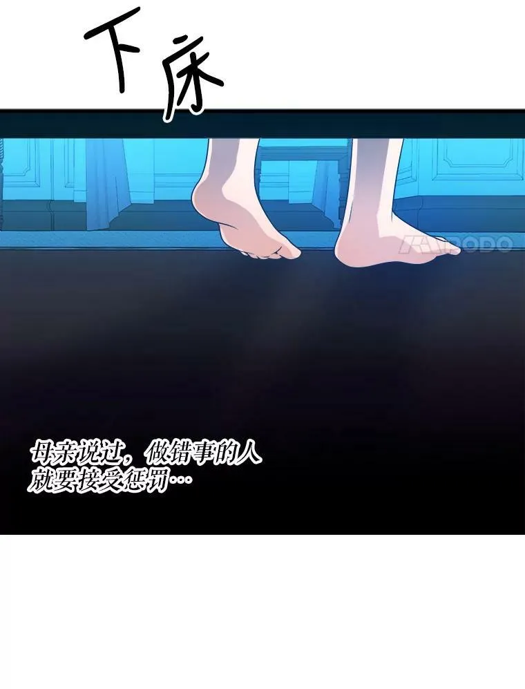21.恐惧 第58页