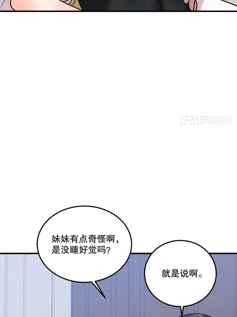 21.恐惧 第74页