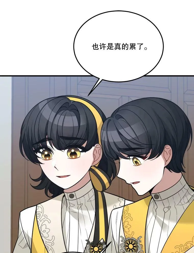 21.恐惧 第76页