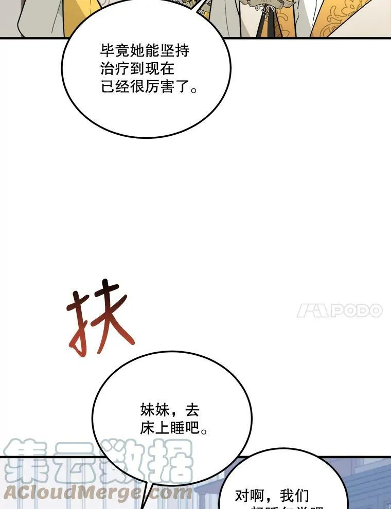 21.恐惧 第77页