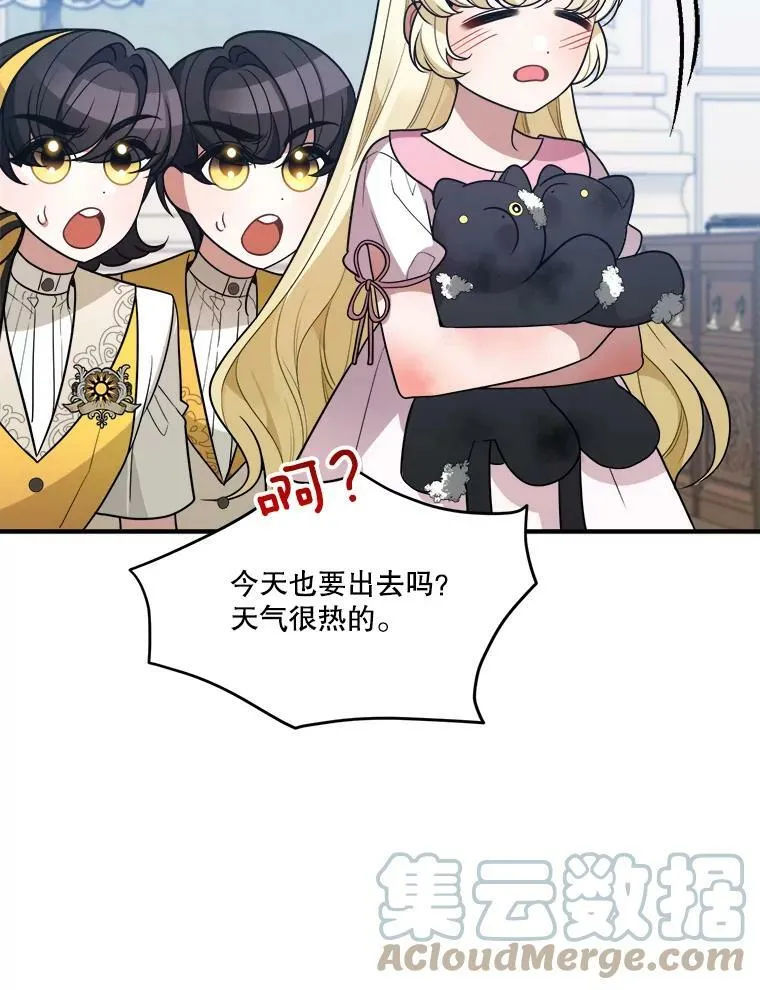 21.恐惧 第81页