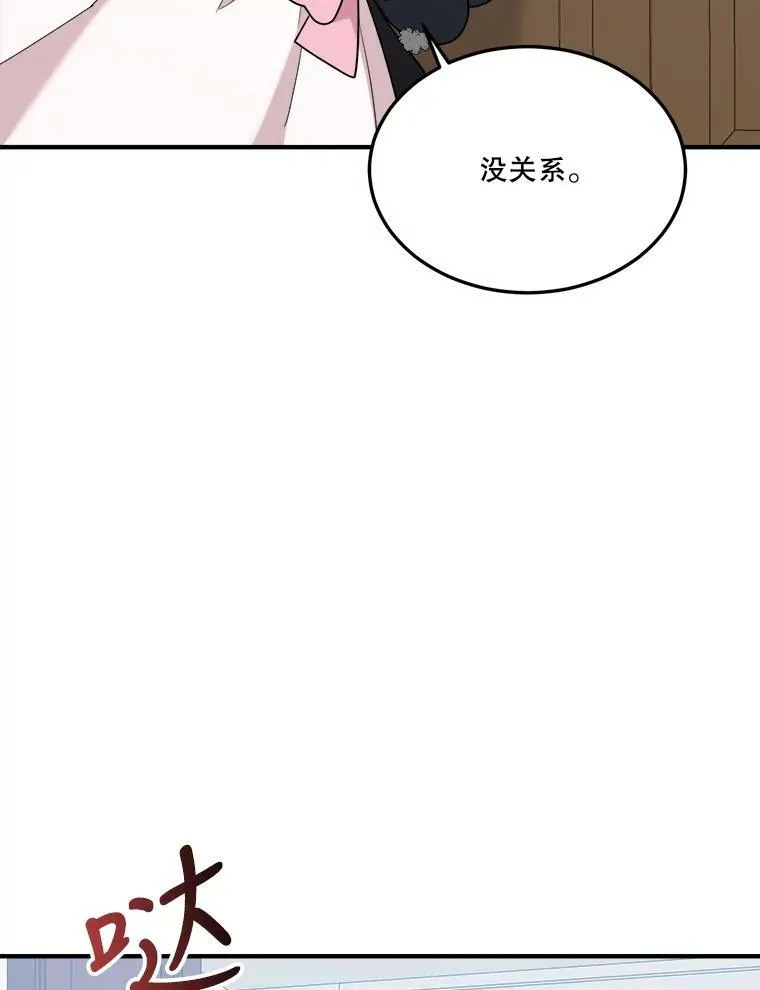 21.恐惧 第83页