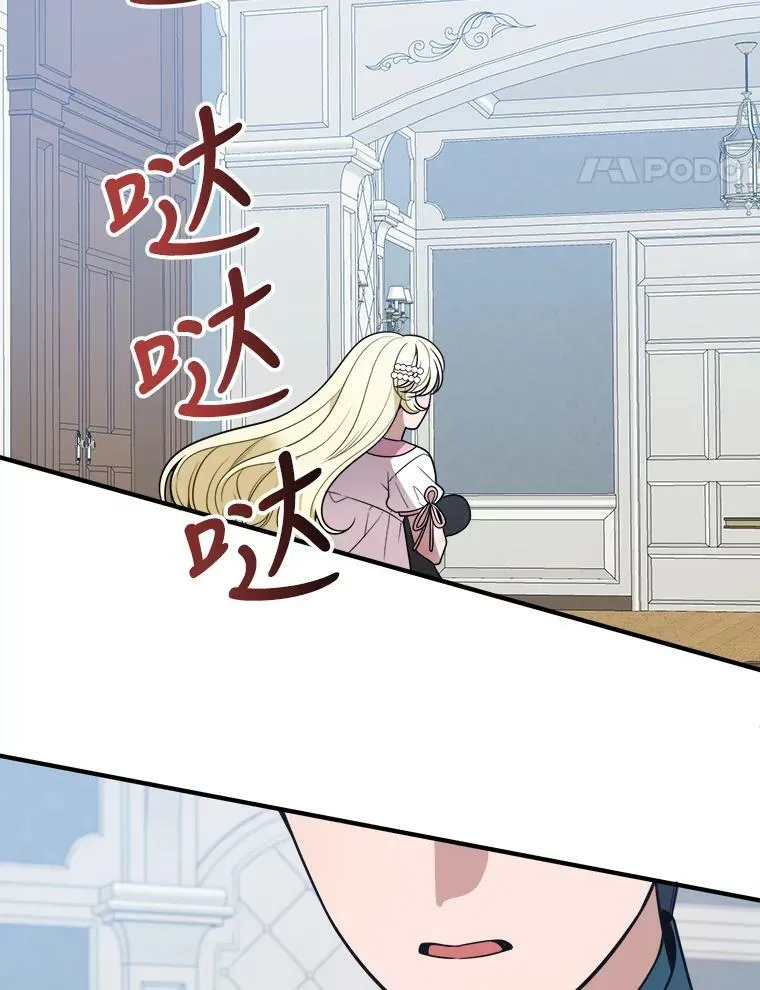 21.恐惧 第84页