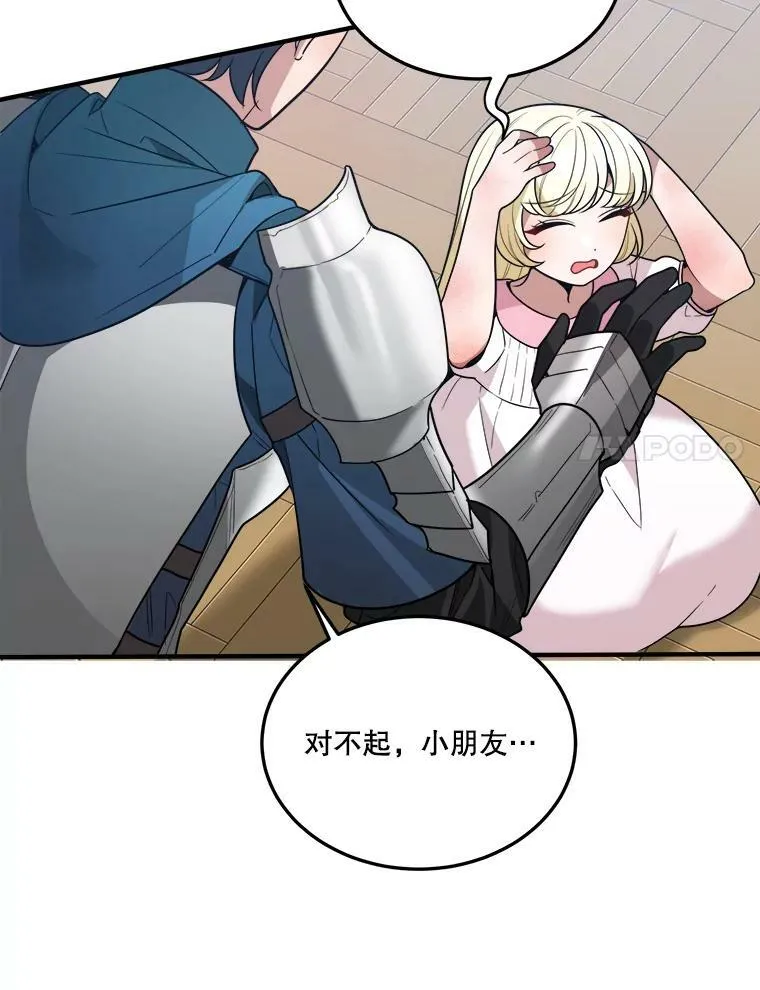 21.恐惧 第87页