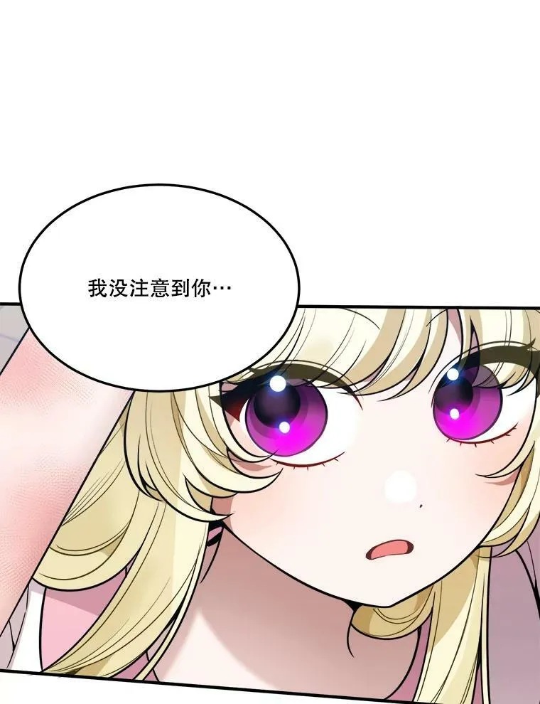 21.恐惧 第88页