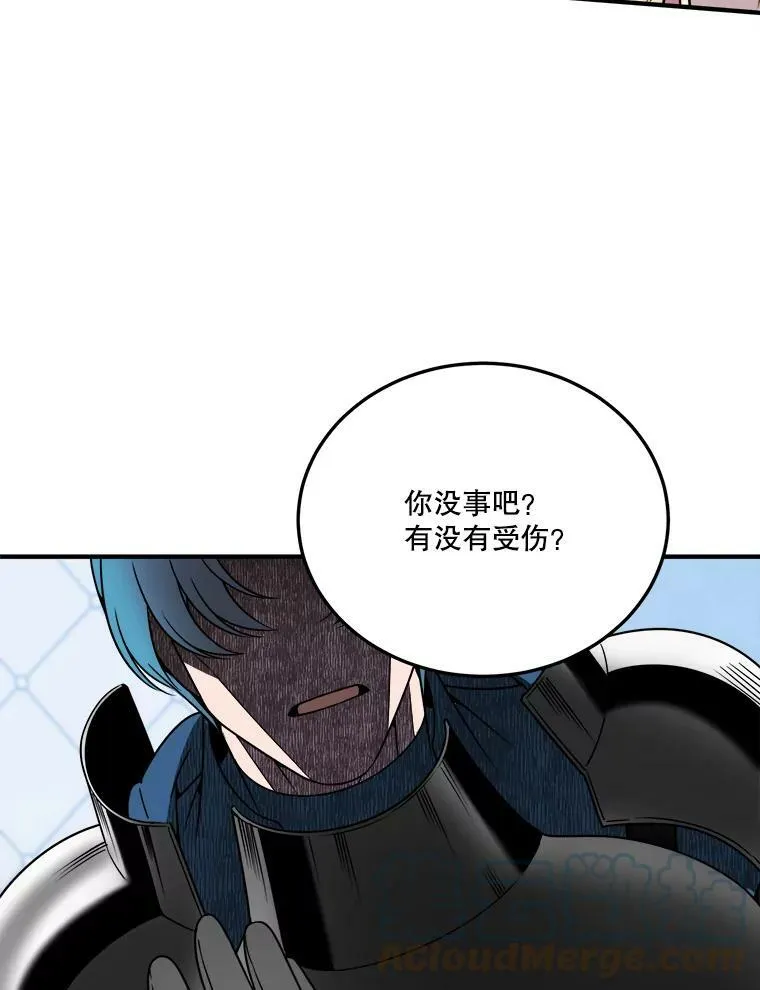 21.恐惧 第89页