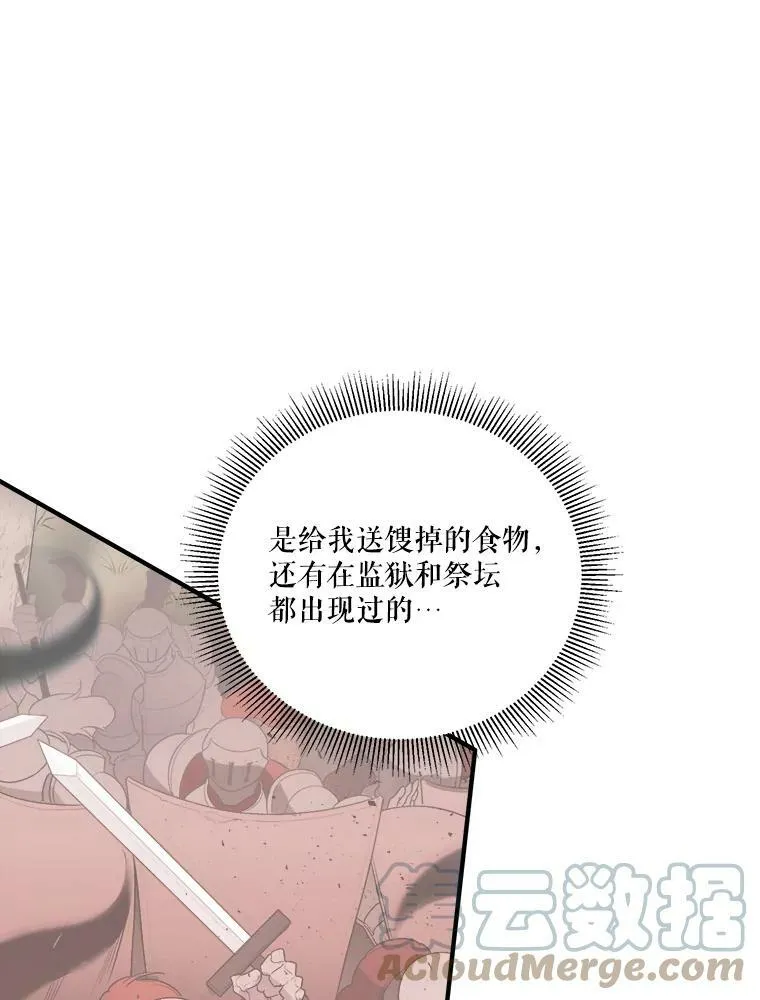 21.恐惧 第93页