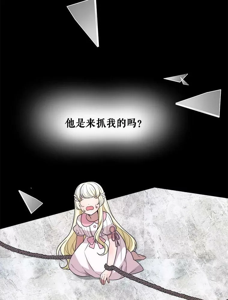 21.恐惧 第95页