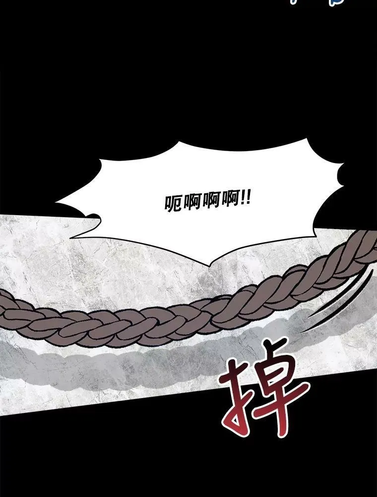 21.恐惧 第98页