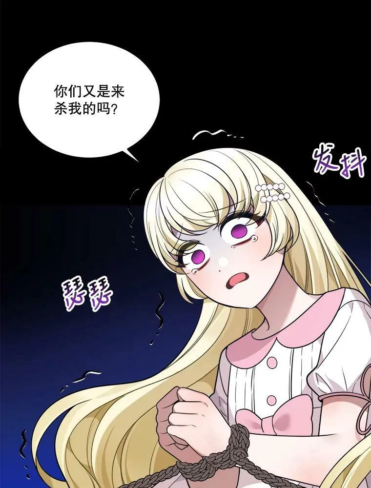 21.恐惧 第99页