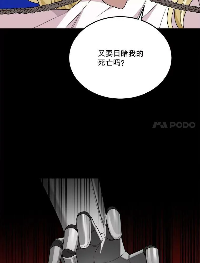 21.恐惧 第100页