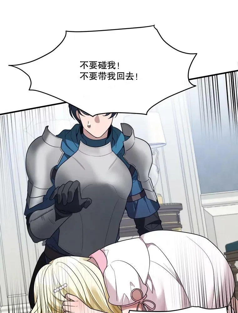 21.恐惧 第102页