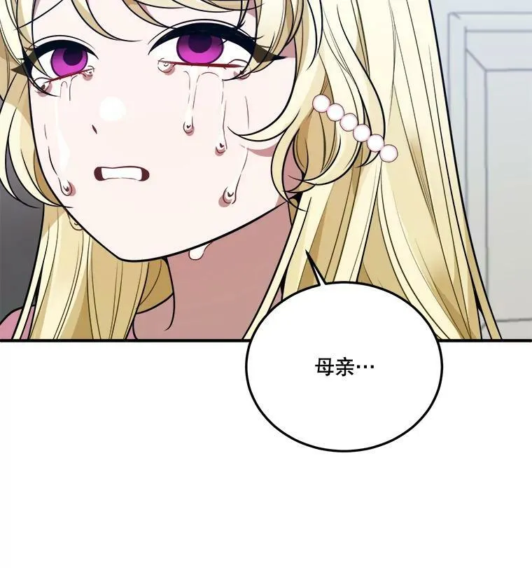 22.铠甲 第3页