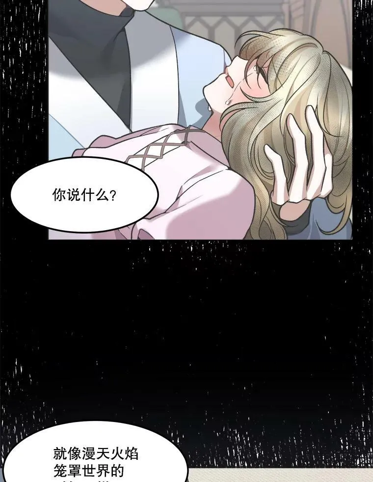 23.战胜恐惧的方法 第2页