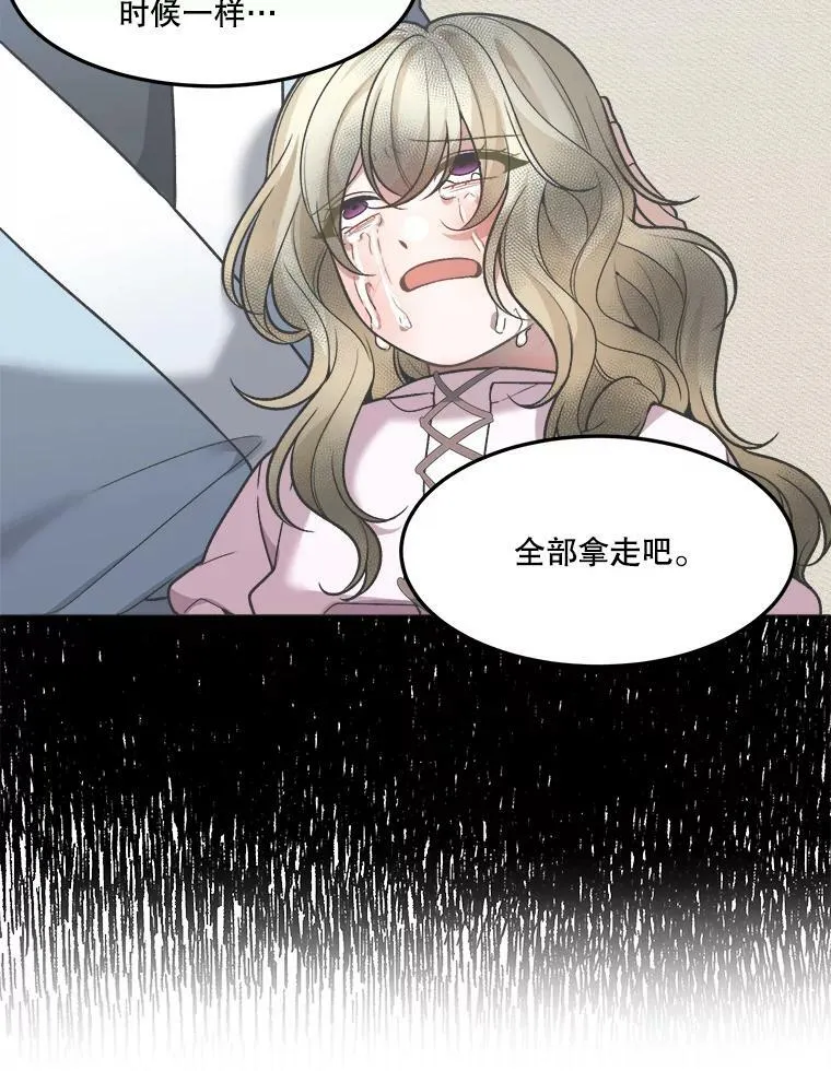23.战胜恐惧的方法 第3页