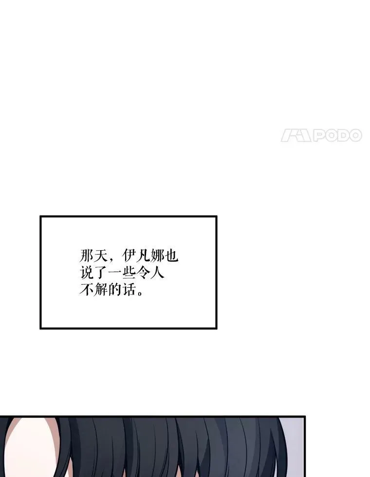 23.战胜恐惧的方法 第4页