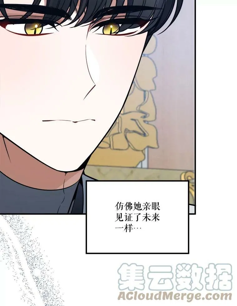 23.战胜恐惧的方法 第5页