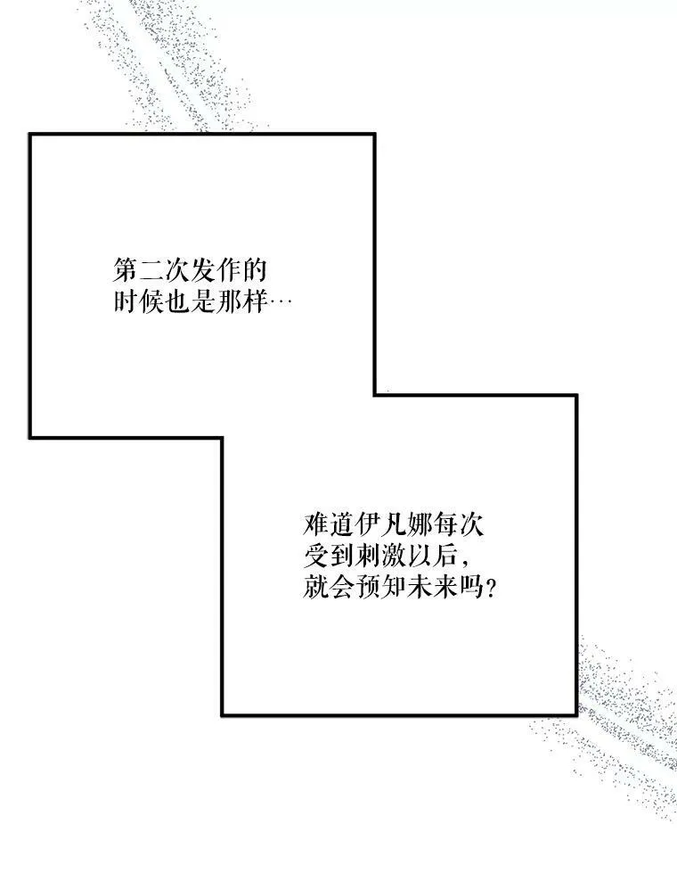 23.战胜恐惧的方法 第6页