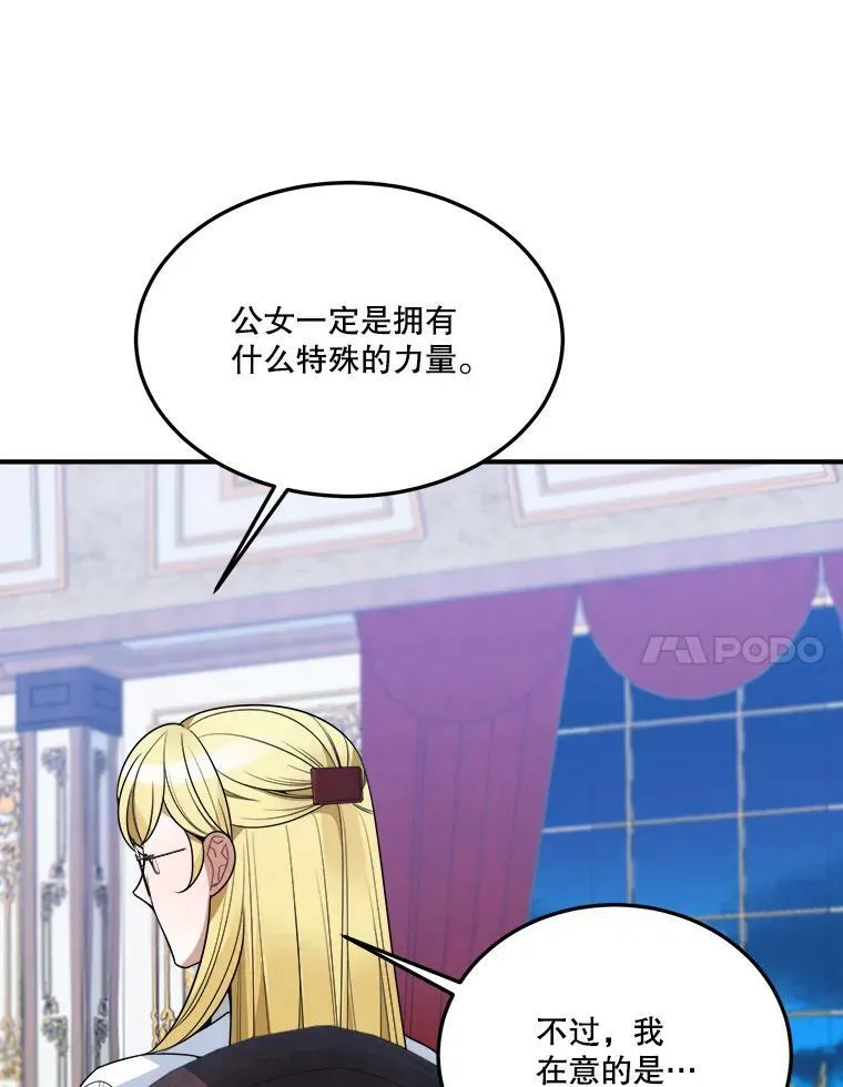 23.战胜恐惧的方法 第7页