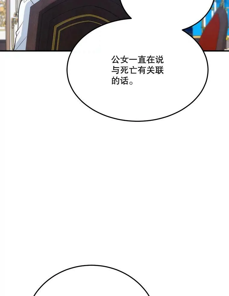 23.战胜恐惧的方法 第8页
