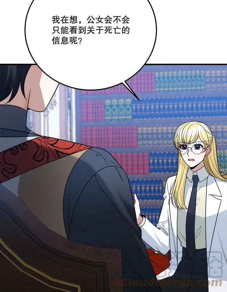 23.战胜恐惧的方法 第9页
