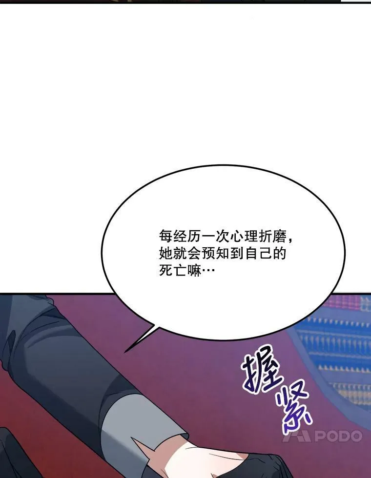 23.战胜恐惧的方法 第10页