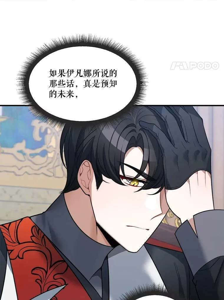 23.战胜恐惧的方法 第14页