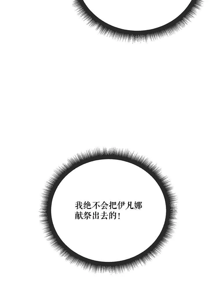 23.战胜恐惧的方法 第19页