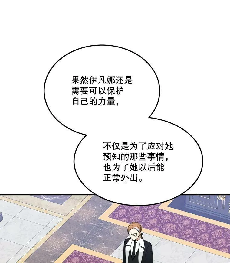 23.战胜恐惧的方法 第22页