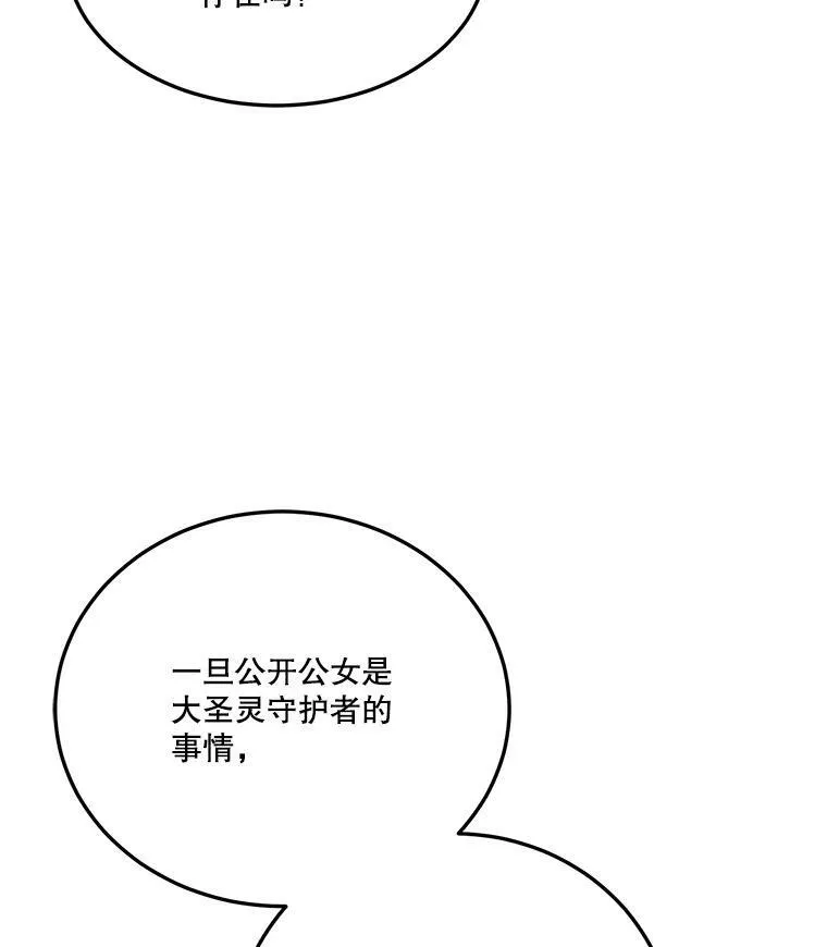 23.战胜恐惧的方法 第24页