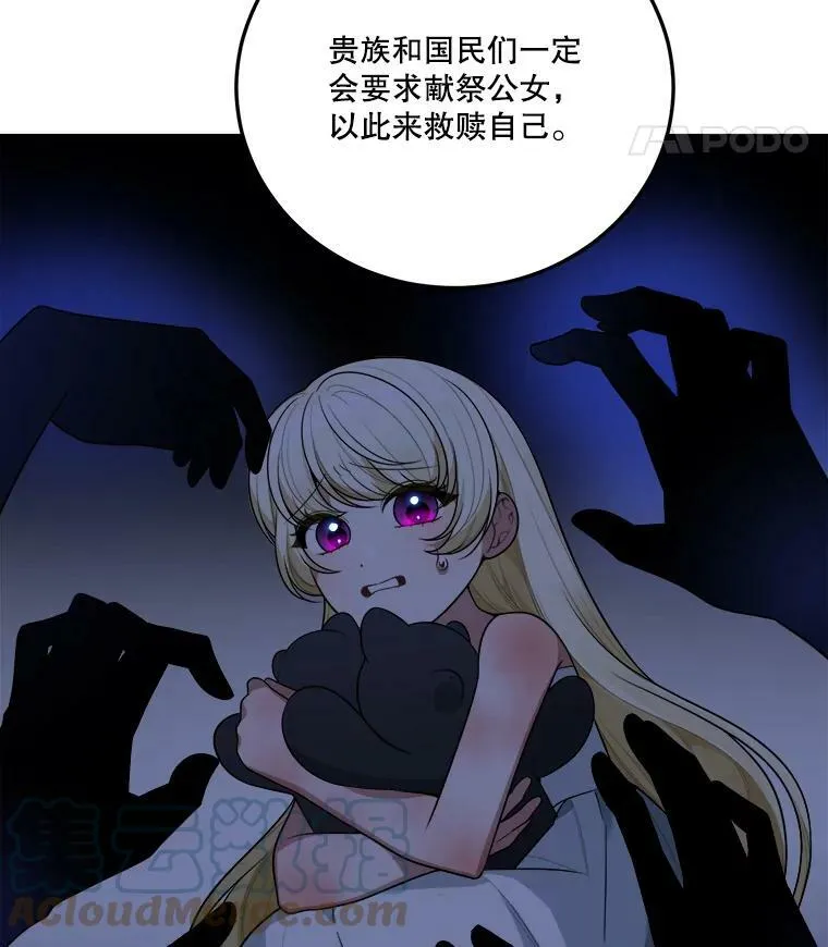 23.战胜恐惧的方法 第25页