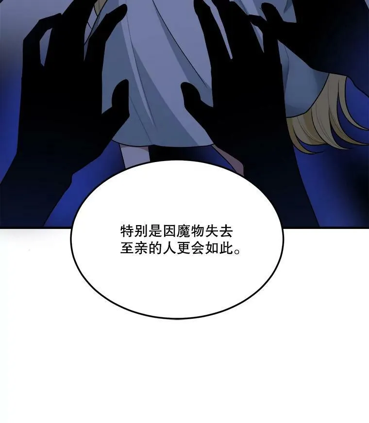 23.战胜恐惧的方法 第26页